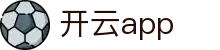 Kaiyun开云APP官方下载 - 官方移动端平台 - 腾讯